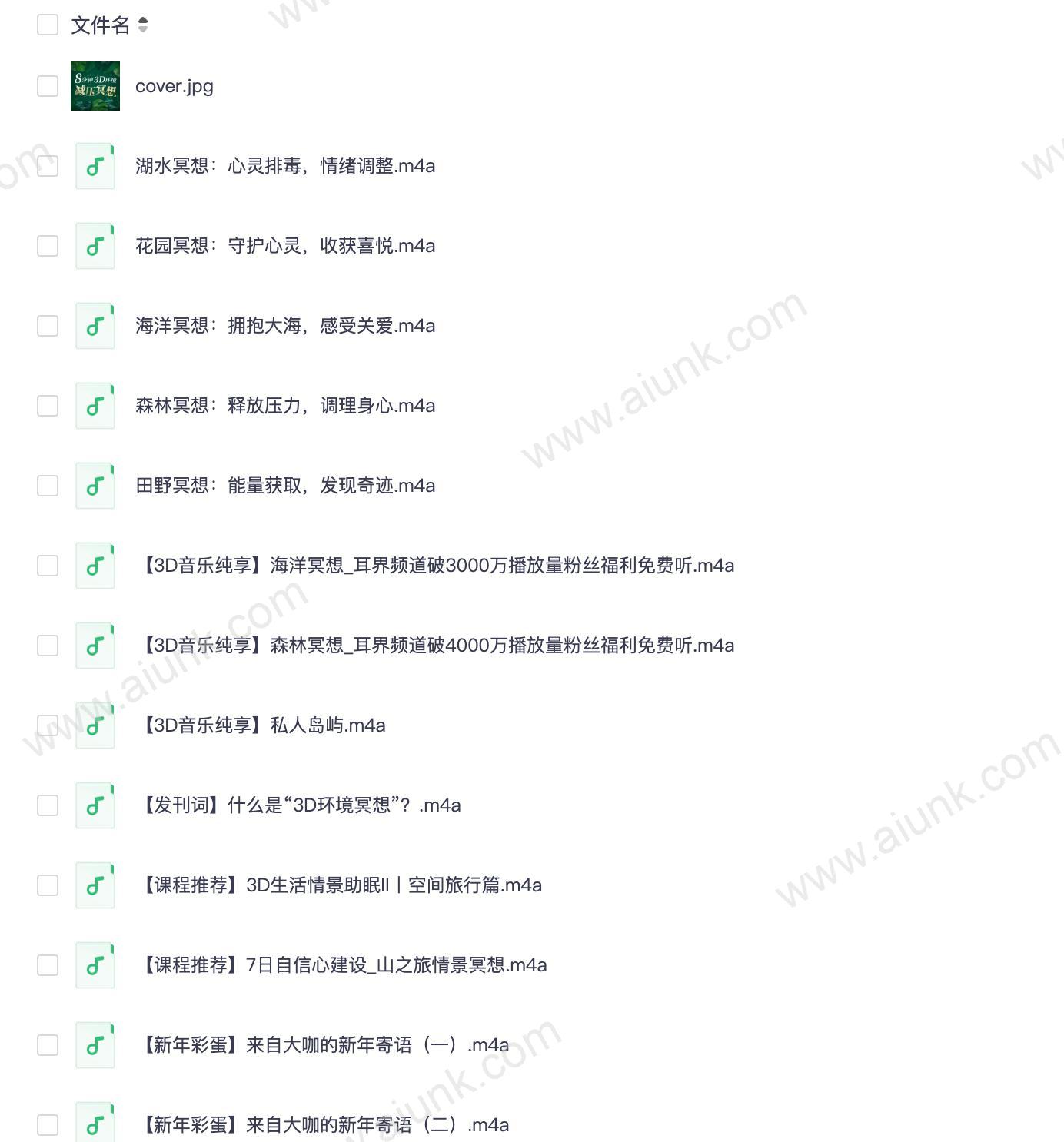 8分钟沉浸式3D自然音疗 深度解压冥想音乐助眠放松