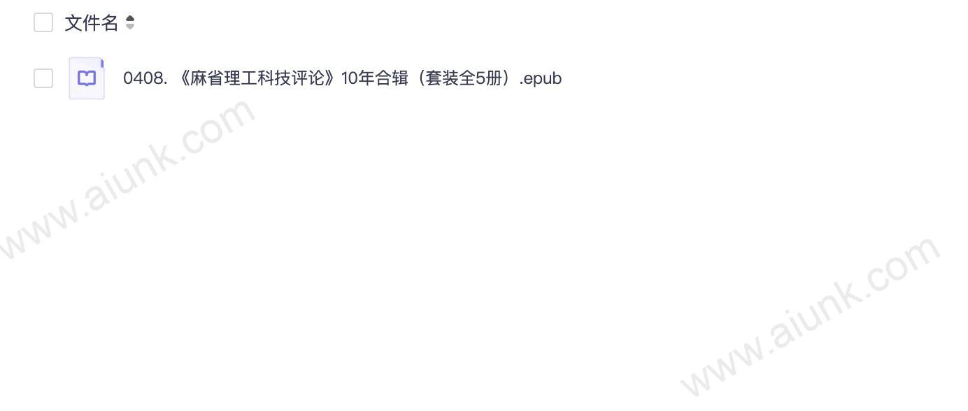 0408. 《麻省理工科技评论》10年合辑(套装全5册).epub