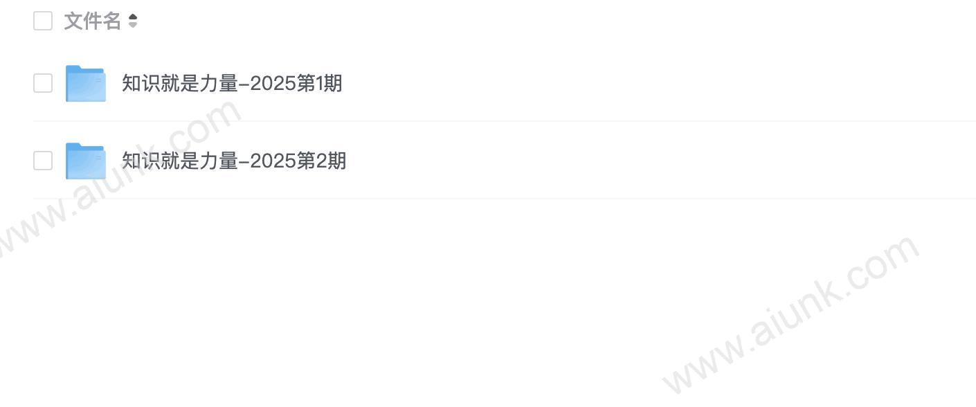 15.知识就是力量-持续更新