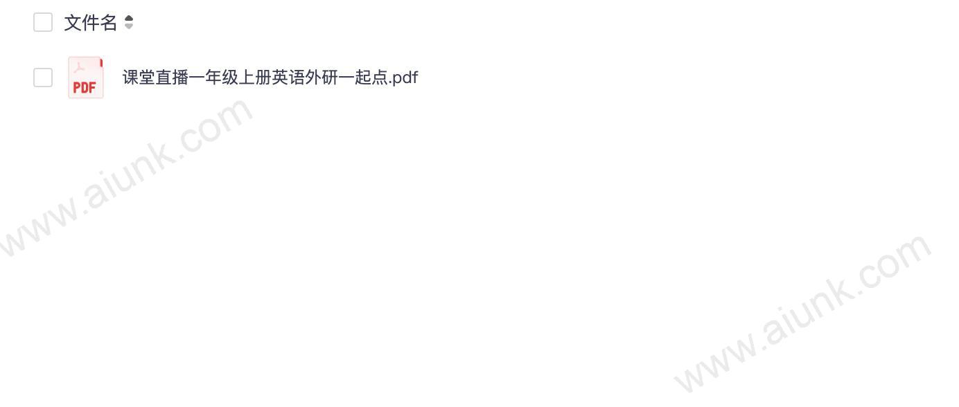 课堂直播一年级上册英语外研一起点.pdf