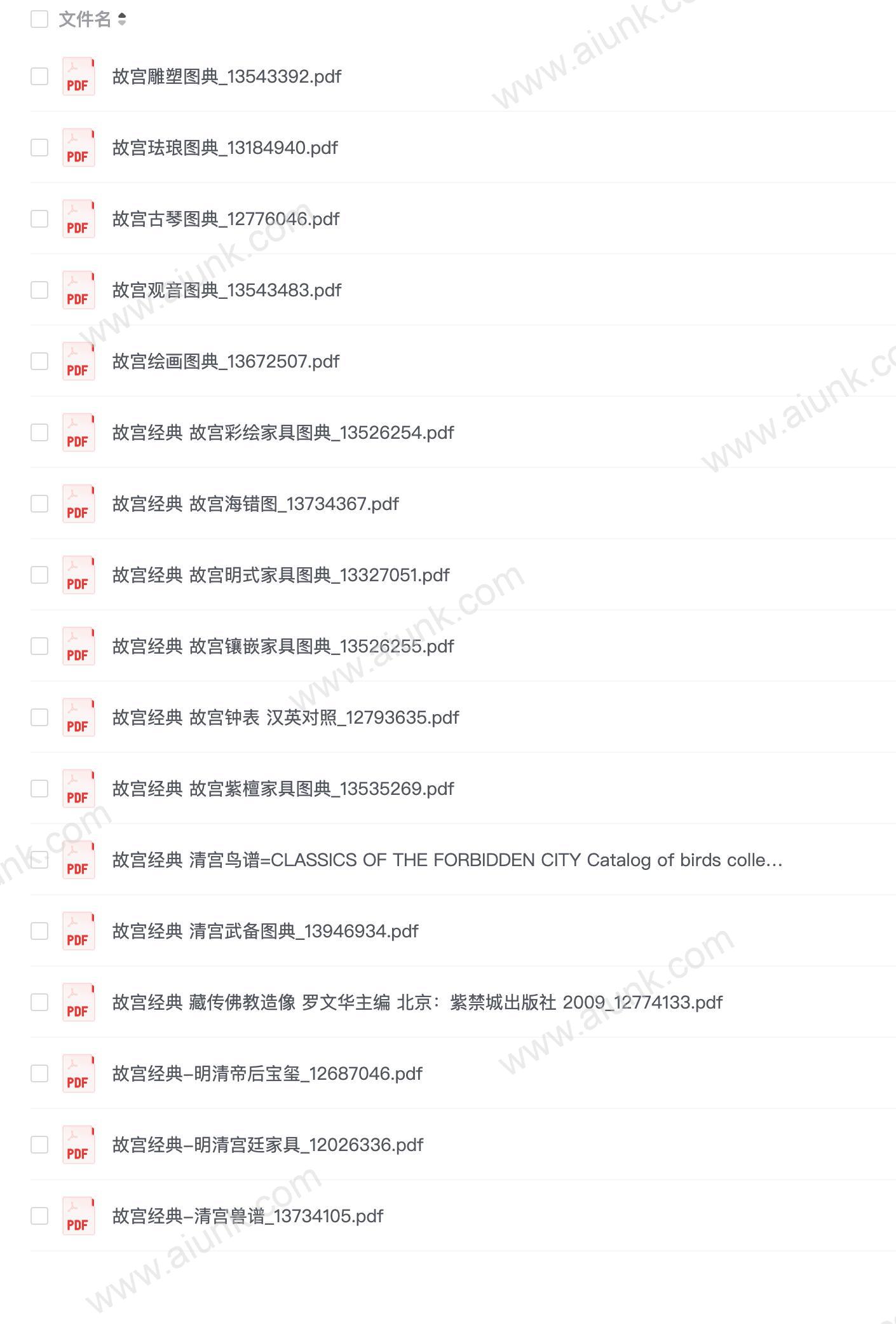 《故宫经典系列》紫禁城出版社 33册 故宫博物院宫殿建筑 典藏文物 经典图录[pdf]