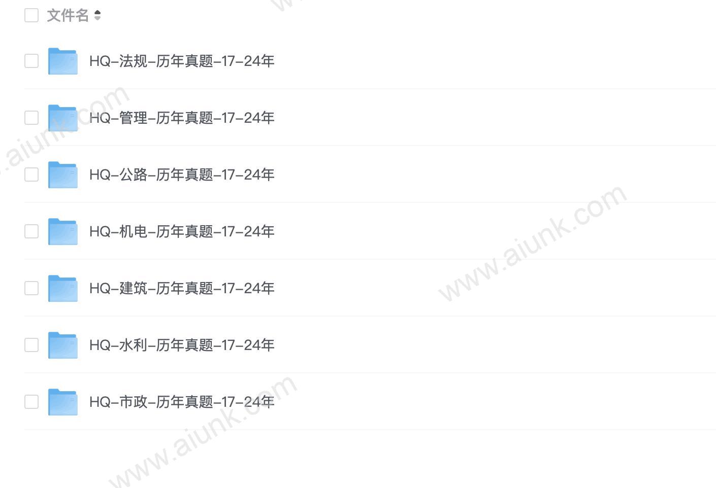 二级建造师历年真题8年真题+空白卷PDF