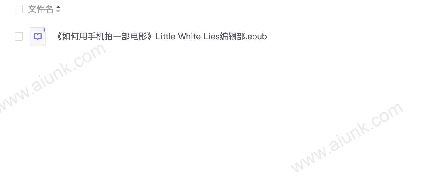 《如何用手机拍一部电影》Little White Lies编辑部