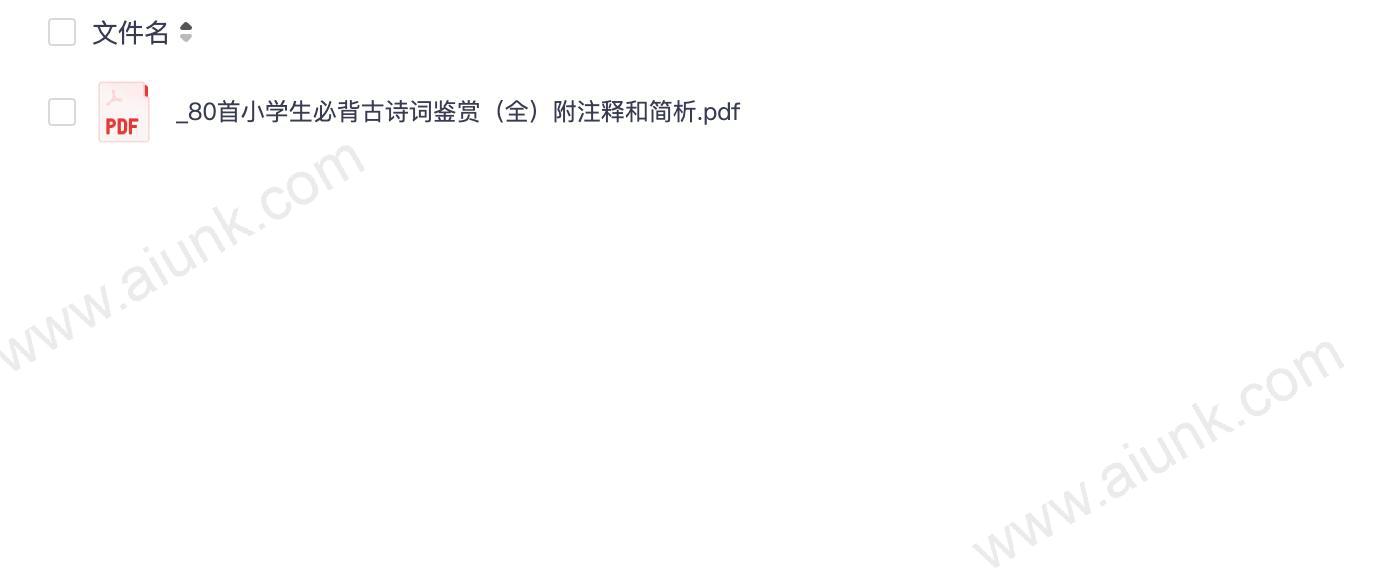 80首小学生必背古诗词大全 带注释赏析让孩子轻松掌握国学经典