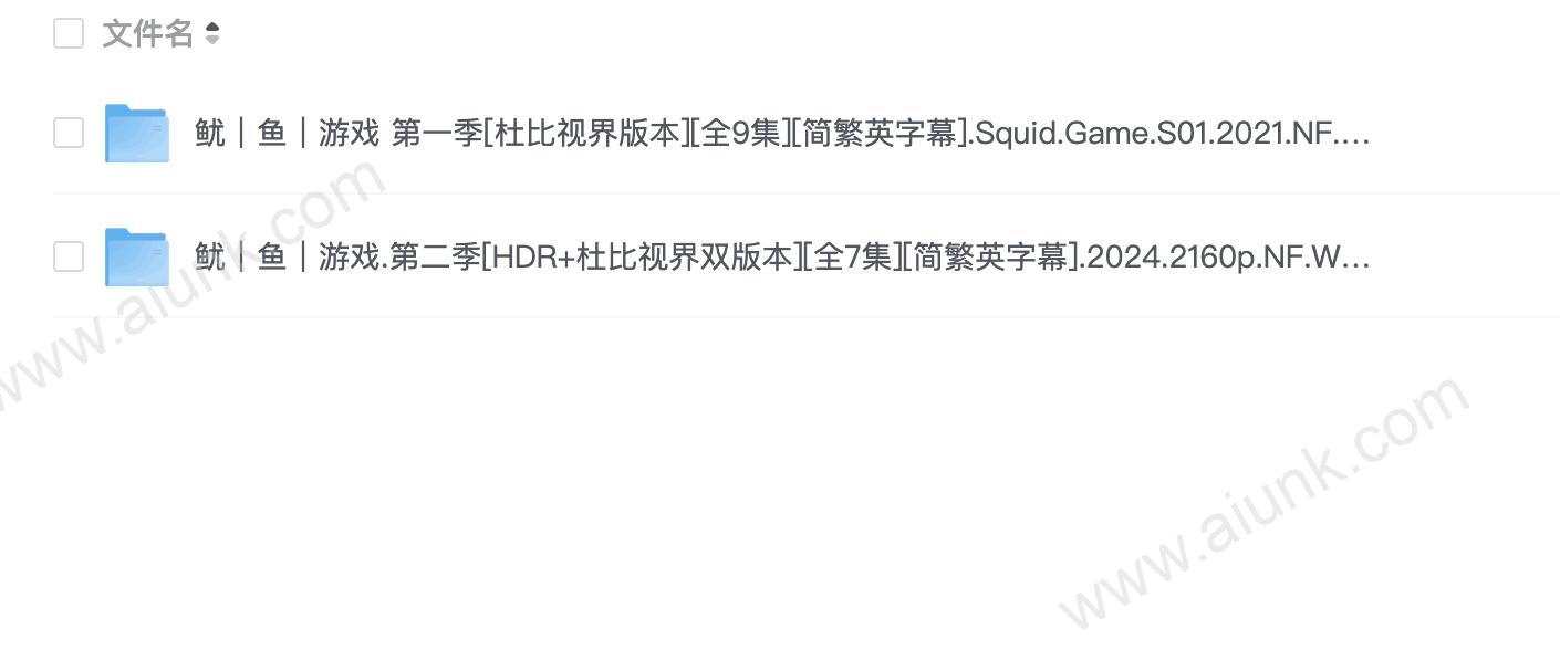 鱿|鱼|游戏 两季全