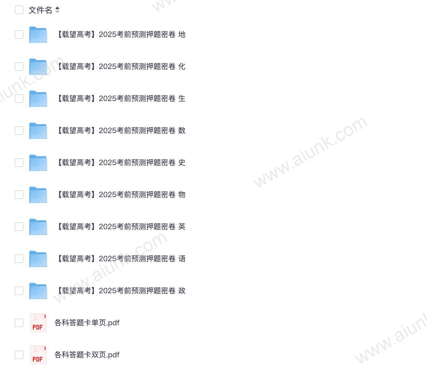 2025高考押题密卷重磅来袭精准预测考点助力冲刺高分