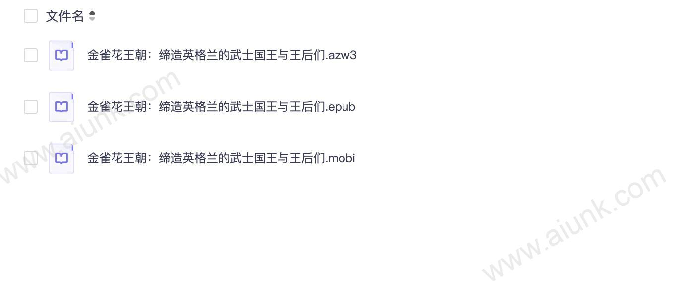 金雀花王朝:缔造英格兰的武士国王与王后们