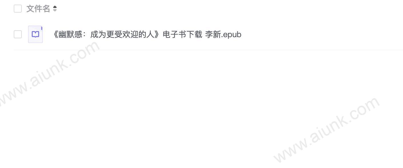 《幽默感:成为更受欢迎的人》电子书下载 李新