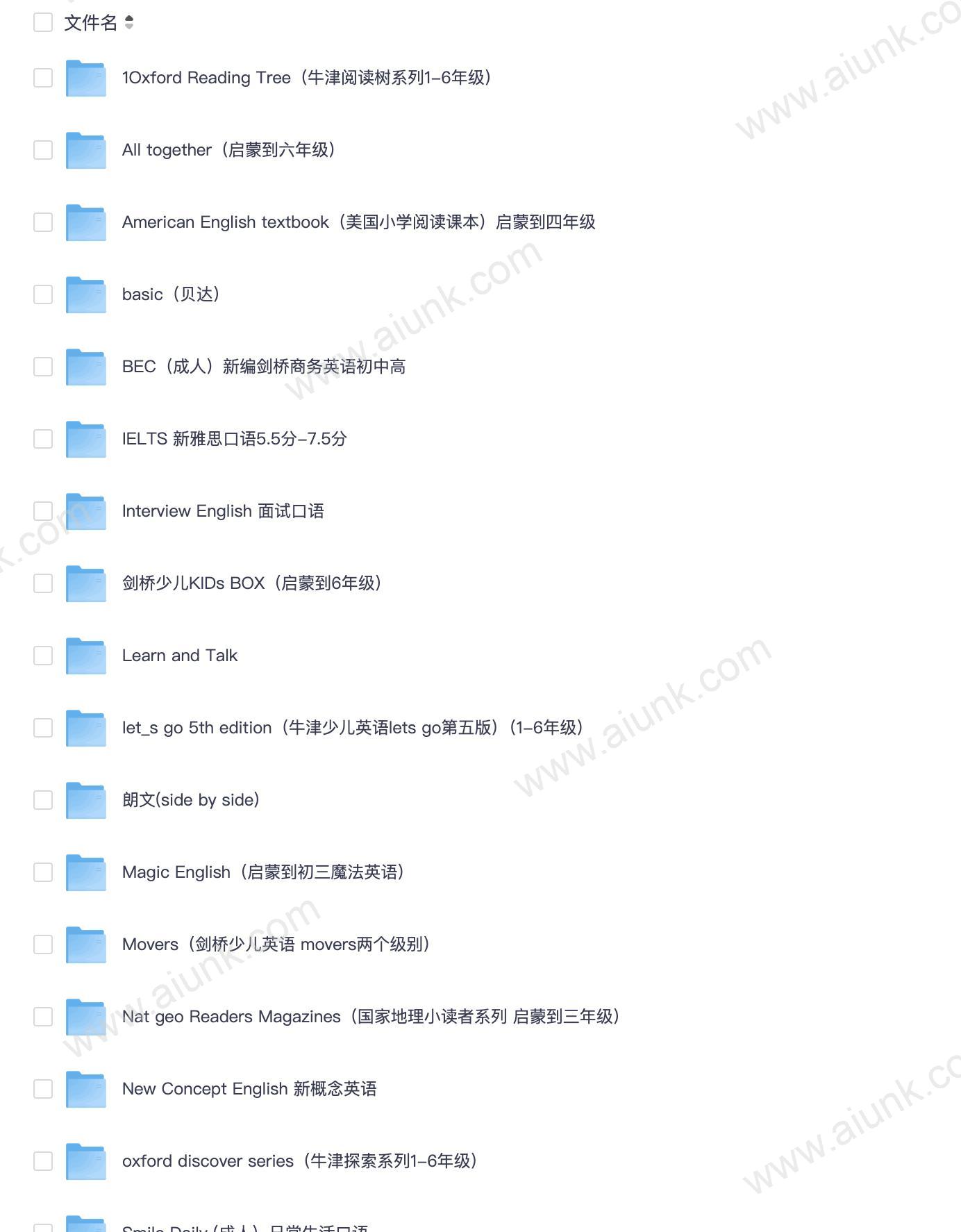 主流英语外教学习资料包