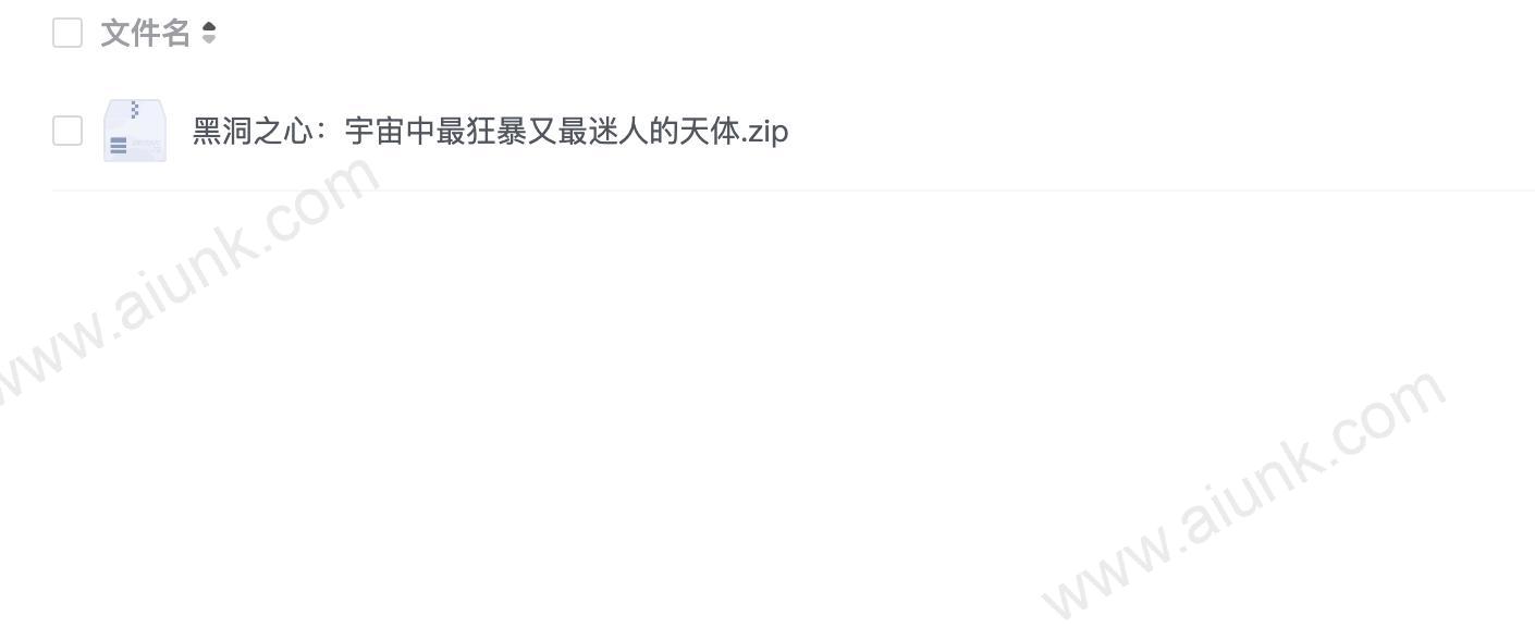 黑洞之心:宇宙中最狂暴又最迷人的天体