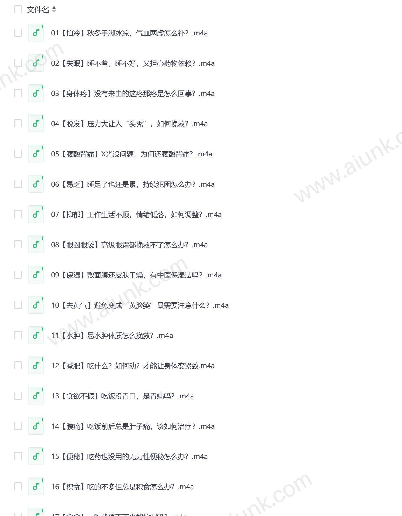 佟彤中医养护50讲带你探索传统养生智慧