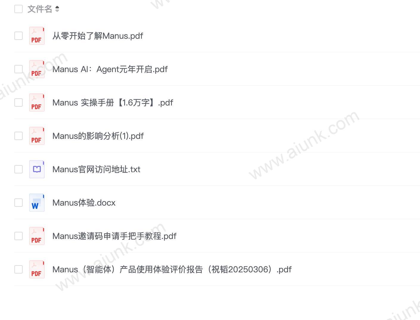 Manus全网最全资料(持续更新中,收藏这一个就够了)
