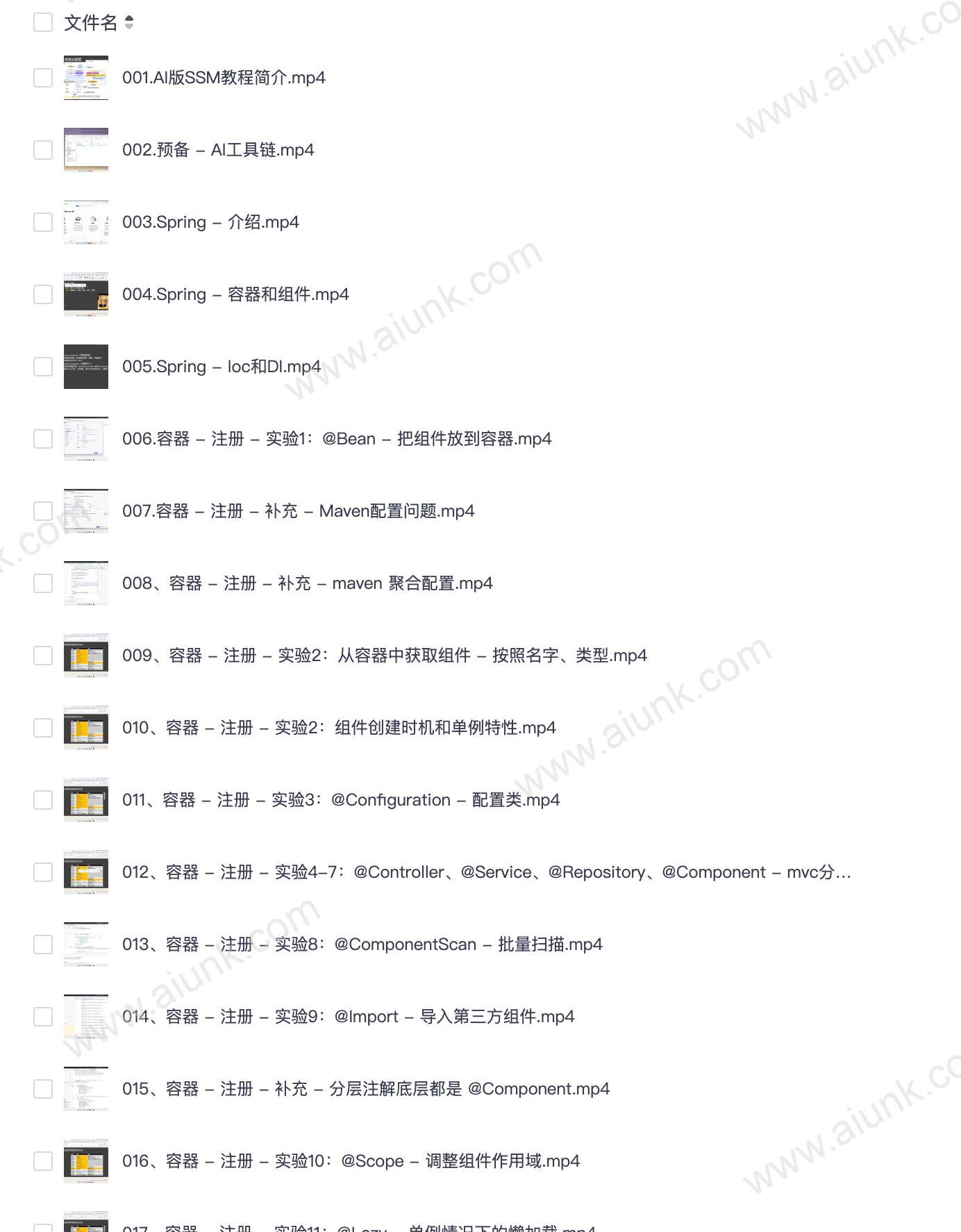 2024全新AI实战SSM框架教程 雷神版含源码课件
