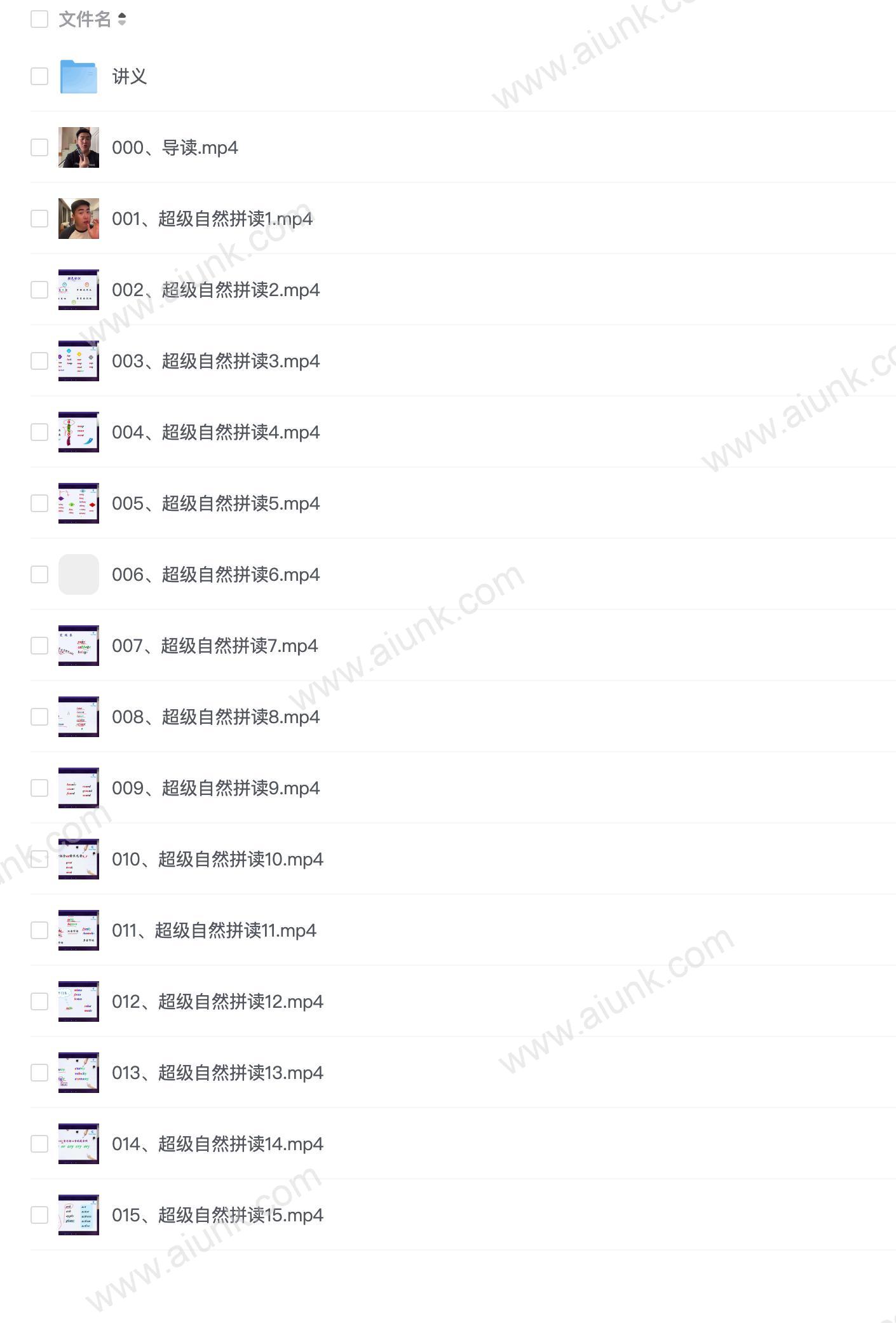 Peter老师《超级vip英语学习课程》