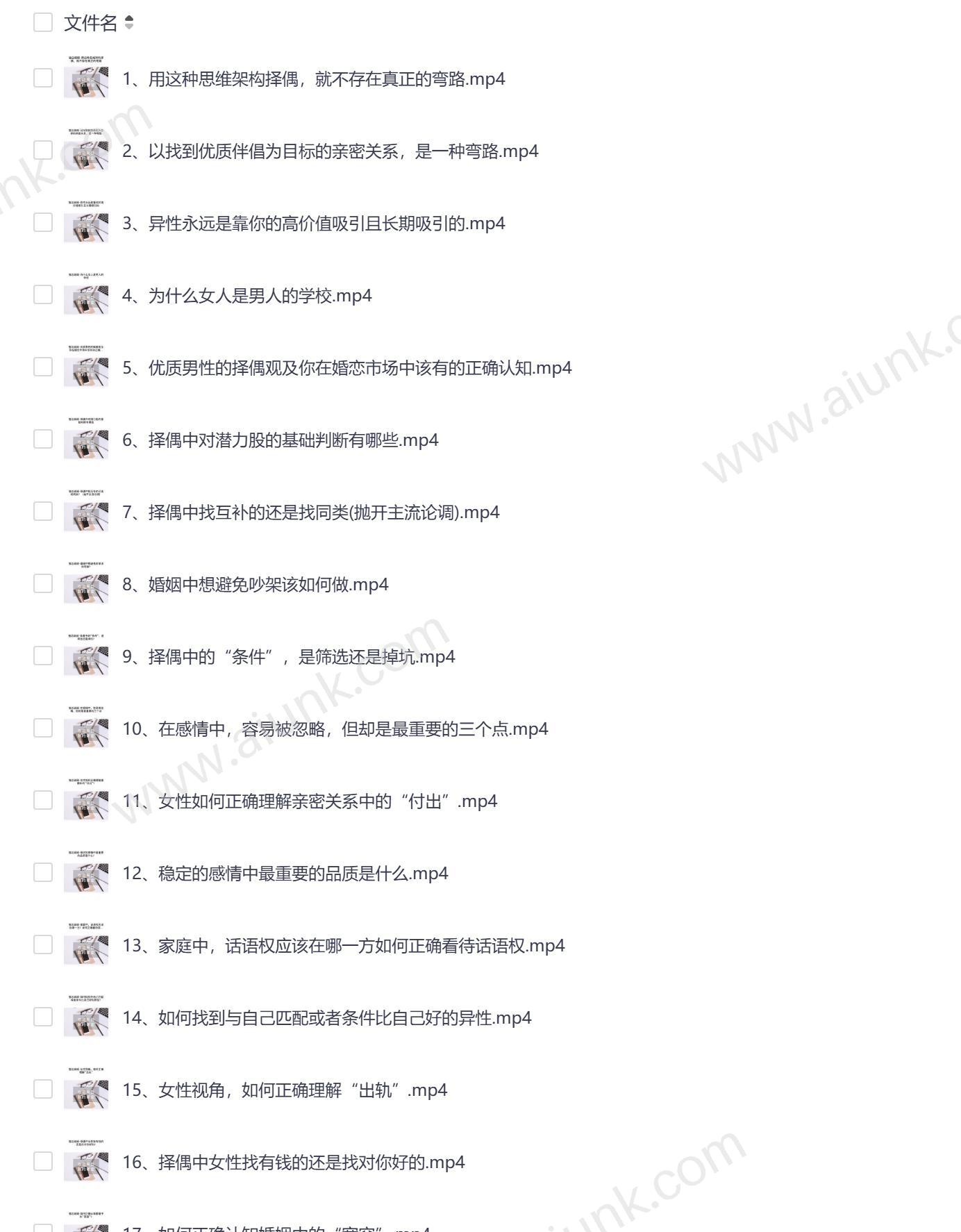 情感社强者内核揭秘两性关系通关秘籍的底层逻辑