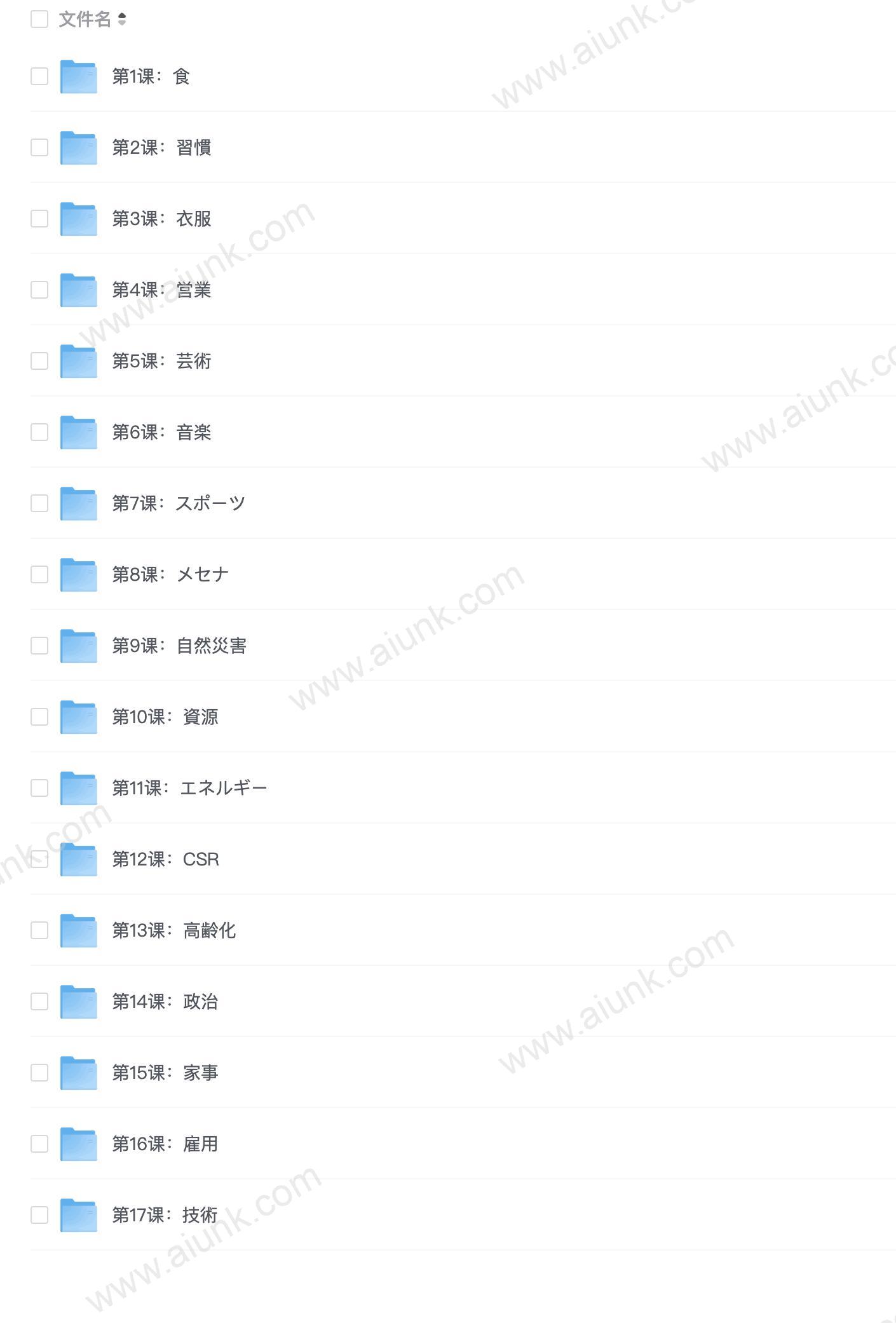 B站 - 唐盾:N1日语高级精讲