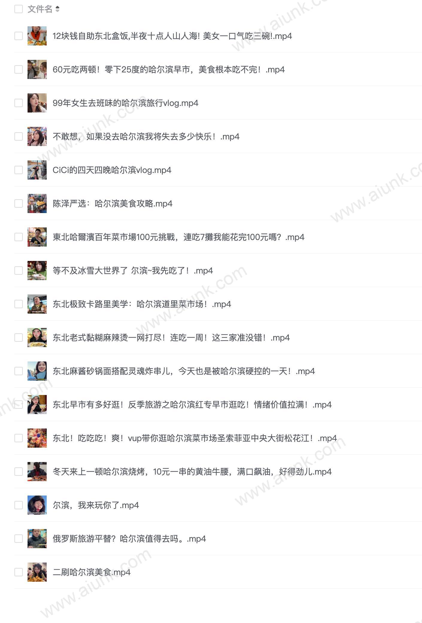 哈尔滨旅游美食攻略