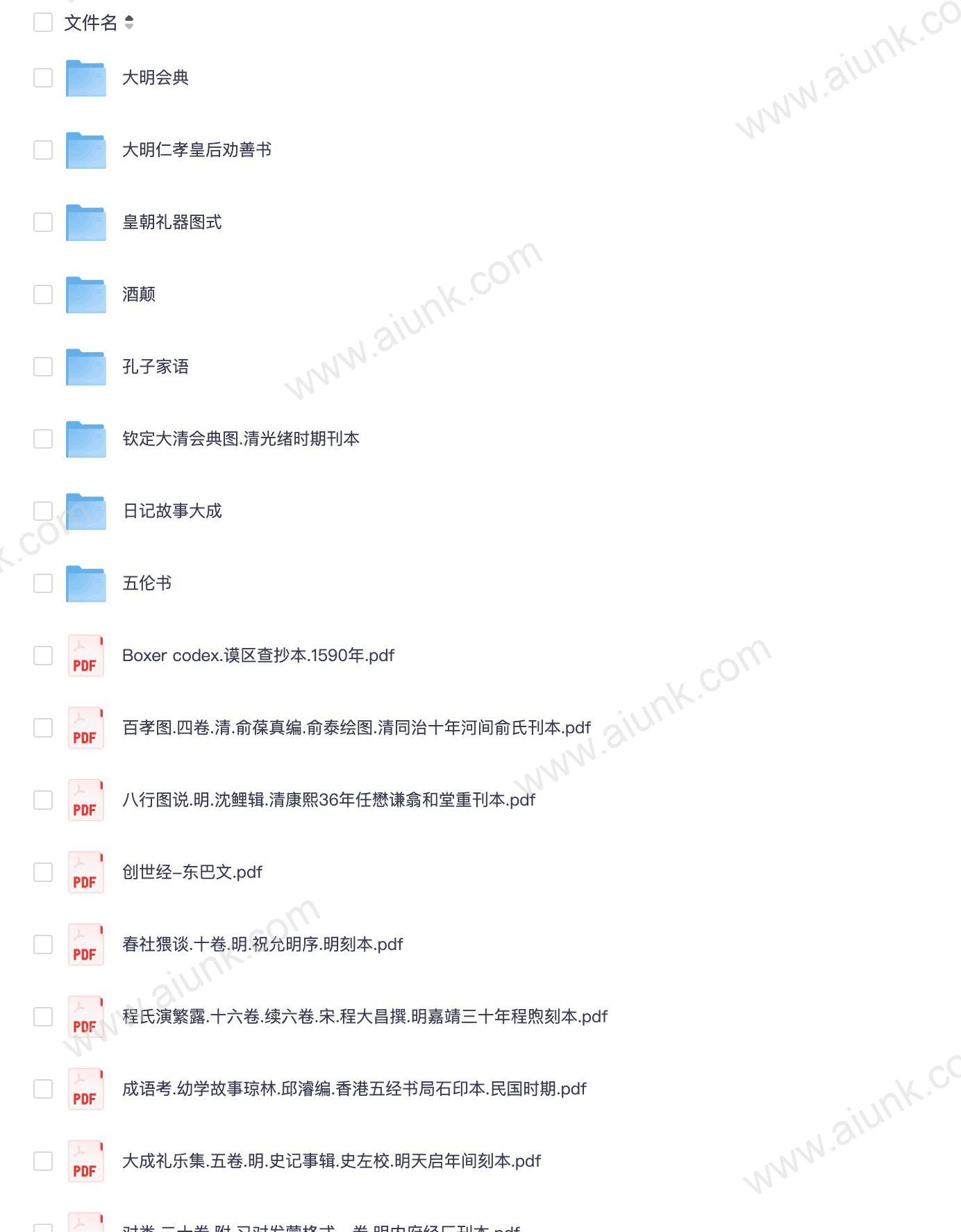 【社科礼俗·明清古籍大系-民俗艺术珍本集成】_128册[pdf](1)