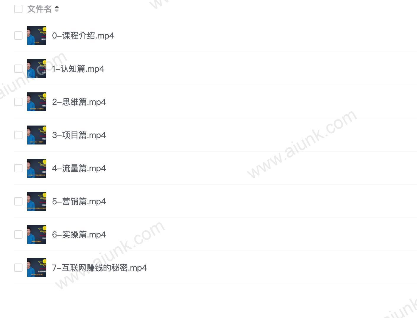小白思维破圈《互联网赚銭的底层逻辑》