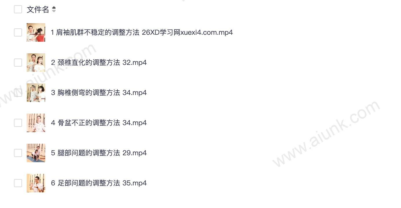 625 李荣 青少年体态调整系列课六讲
