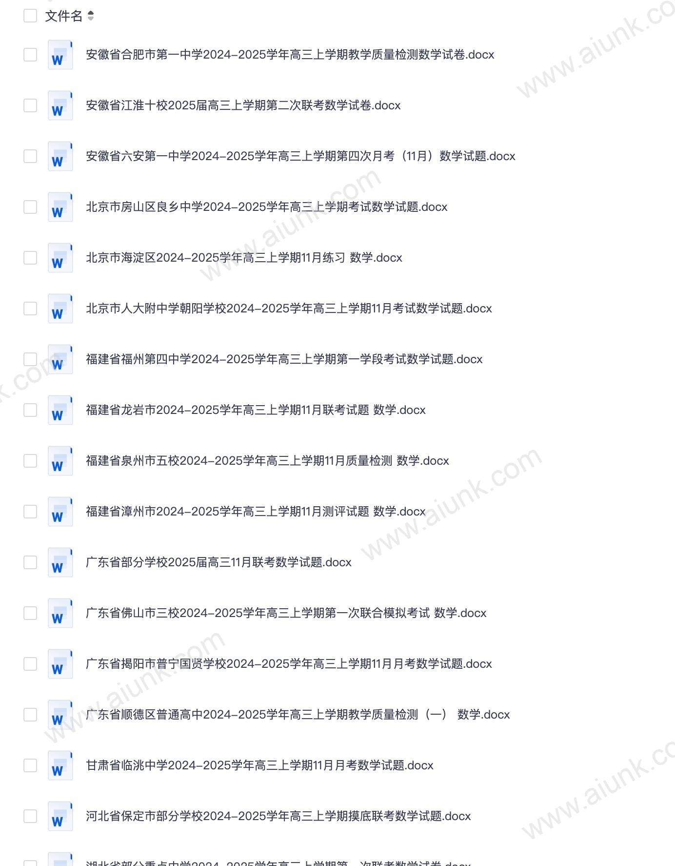 【11月试卷】2025届高三各地模拟试卷70套(word版)