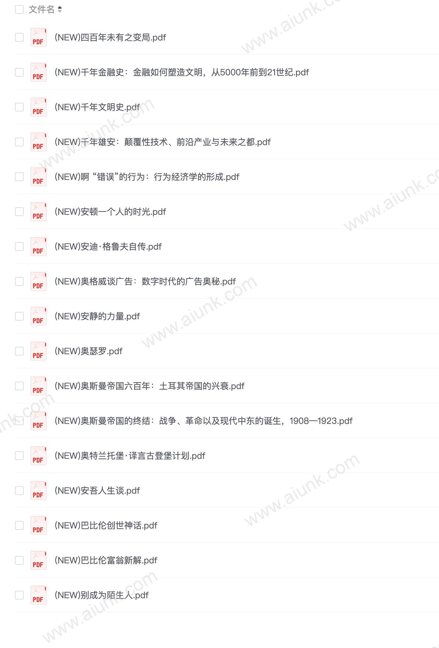 《中信图书出版社全部书籍617本》合集 本本好书 值得收藏阅读[pdf]