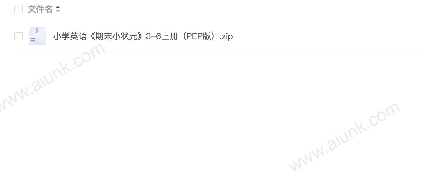 PEP版小学英语3-6年级上册期末小状元提分秘籍
