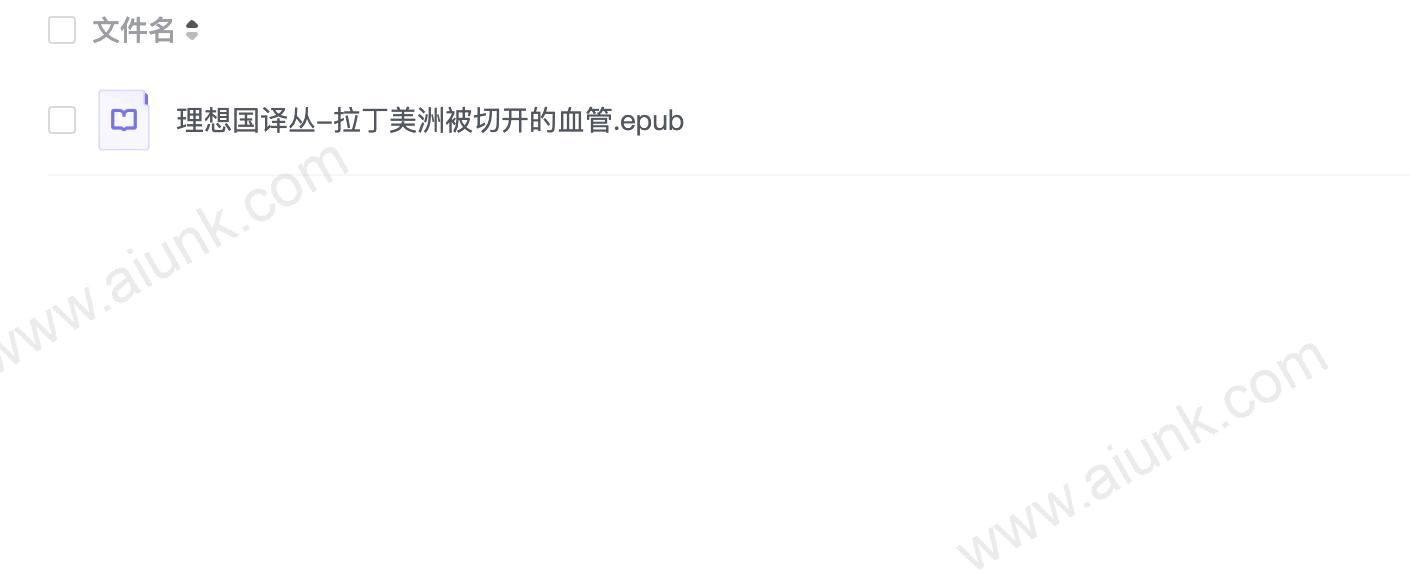 拉丁美洲被切开的血管