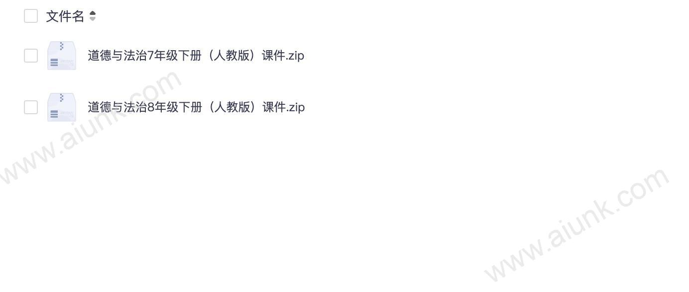 初中道法下册 创新导学 课件ppt