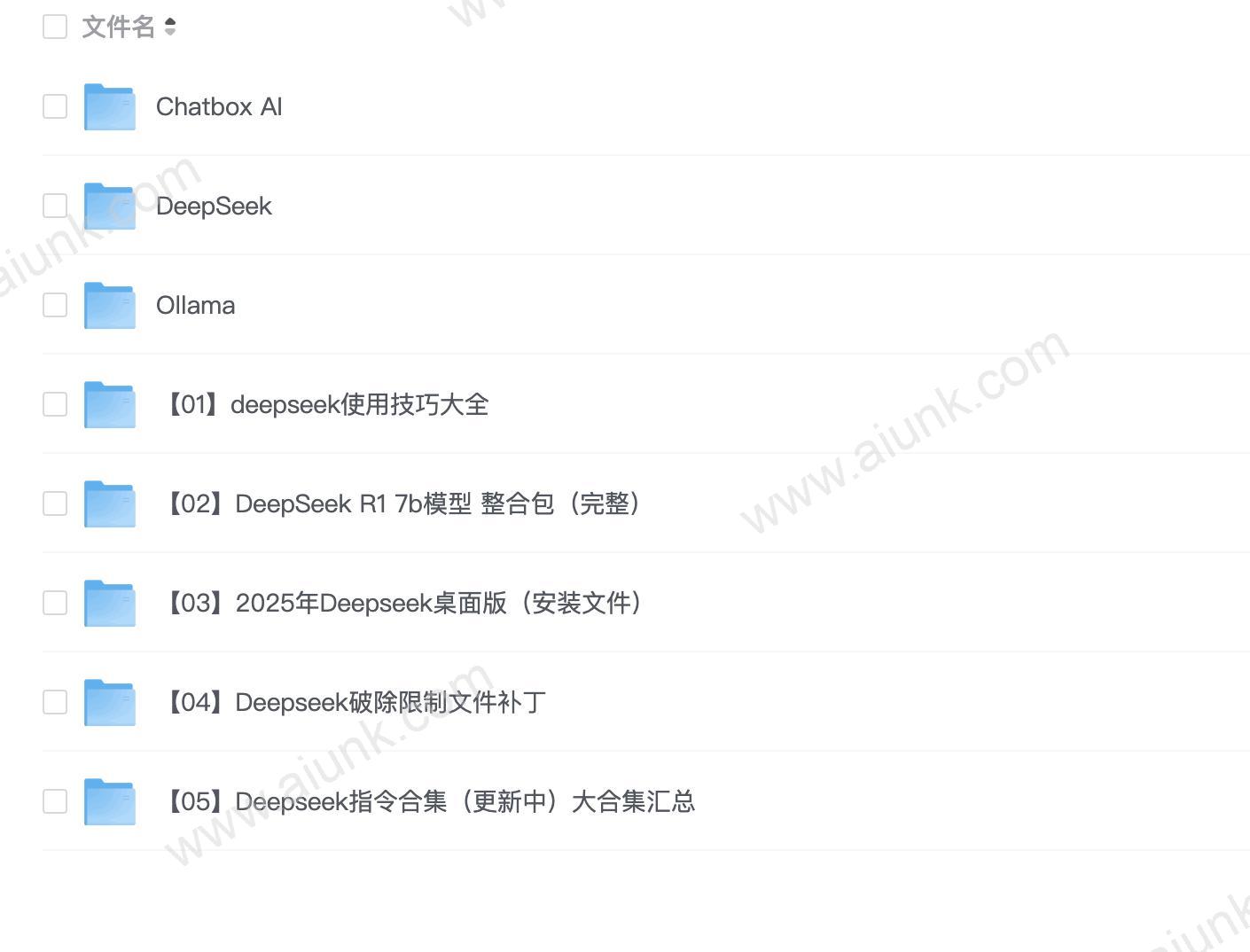 完整版 Deepseek从入门到精通附最全指令汇总+各版本安装包+一键整合