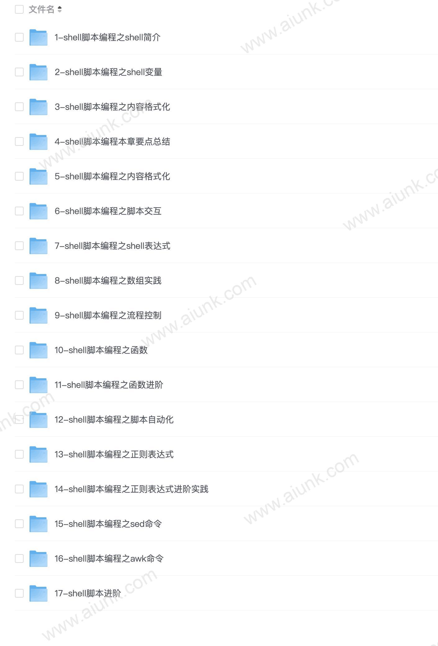 马士兵教育-运维自动化shell脚本编程实战