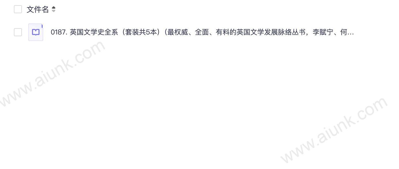 0187. 英国文学史全系(套装共5本)(最权威、全面、有料的英国文学发展脉络丛书,李赋宁、何其莘、王佐良、周珏良等文学大师,汇出英国文学从古至今发展全景图) (五卷本英国文学史).epub