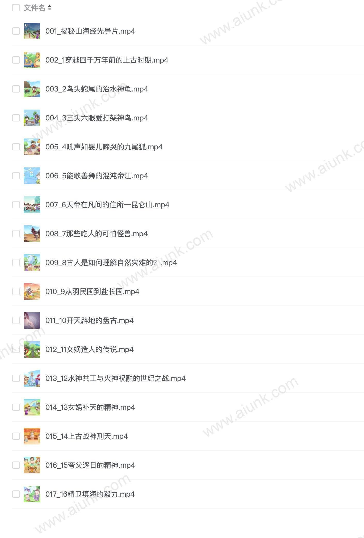 少年得到《从山海经读懂中国神话》
