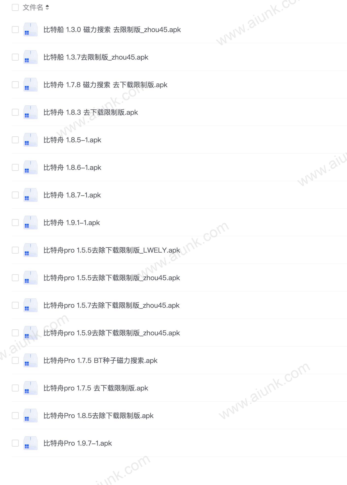 比特舟Pro