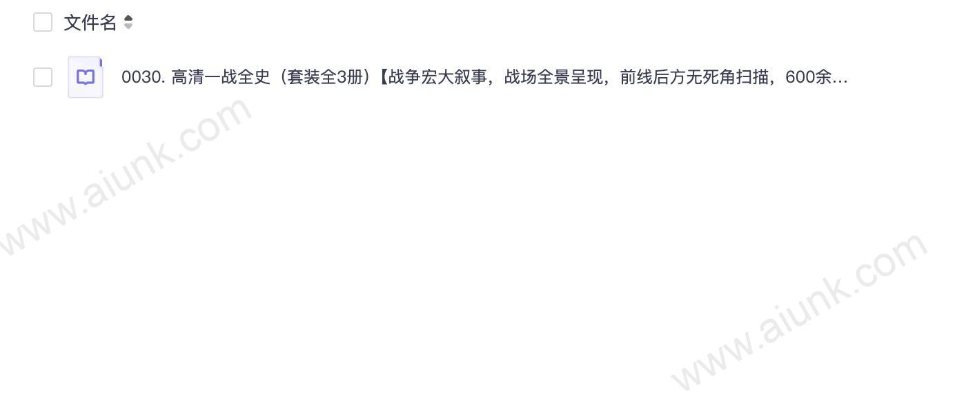 0030. 高清一战全史（套装全3册）【战争宏大叙事，战场全景呈现，前线后方无死角扫描，600余幅图片现场解读，美国著名历史学家组织亲历者总结之铁血启示录，全面读懂一战之枕边书】.epub