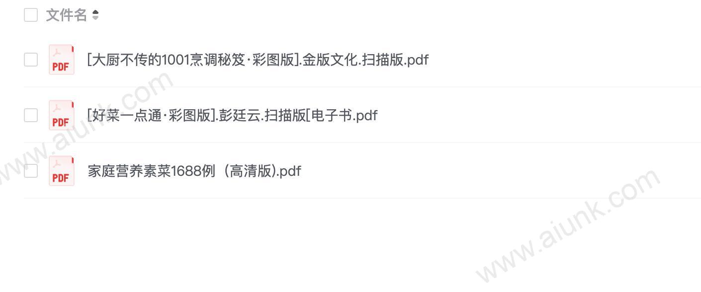 大厨不传的1001烹调秘笈