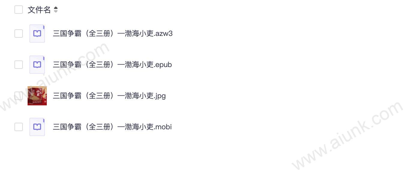 57三国争霸（全三册）