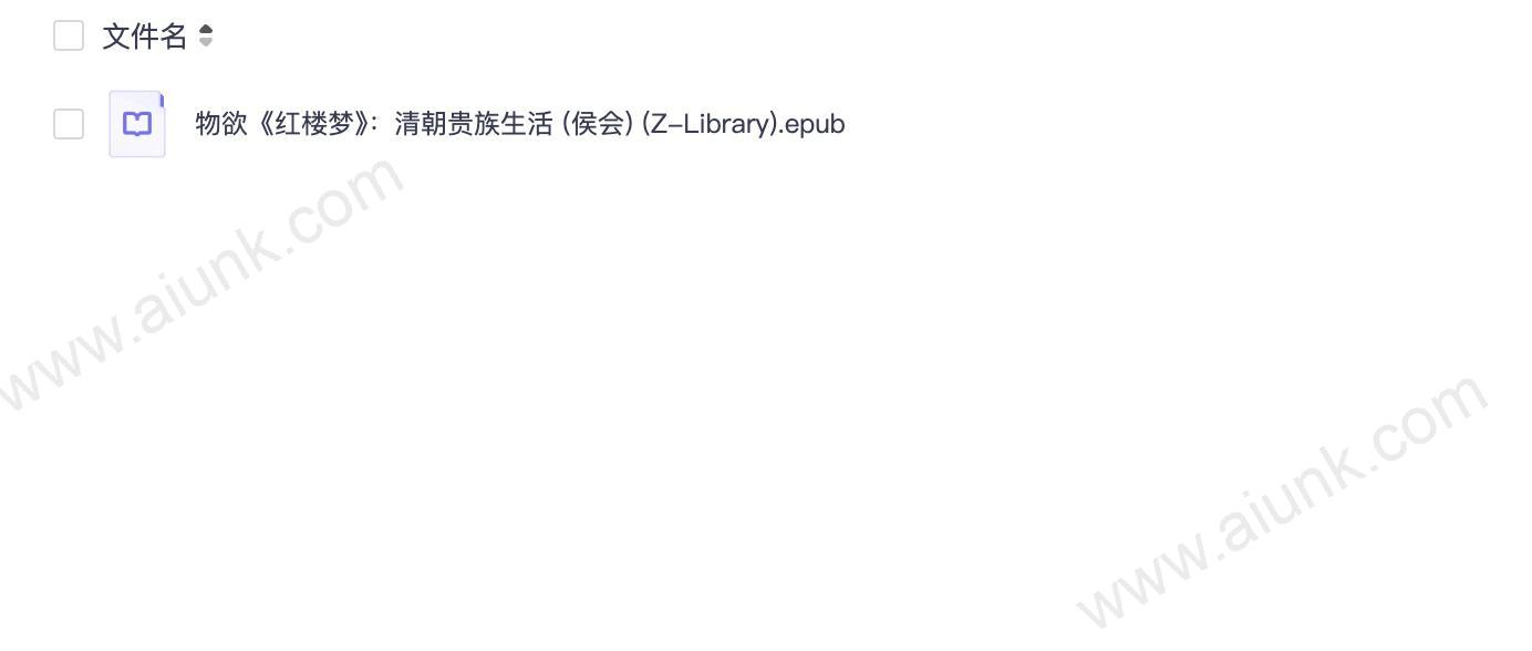 《红楼梦》中的清朝贵族生活与物欲文化解析