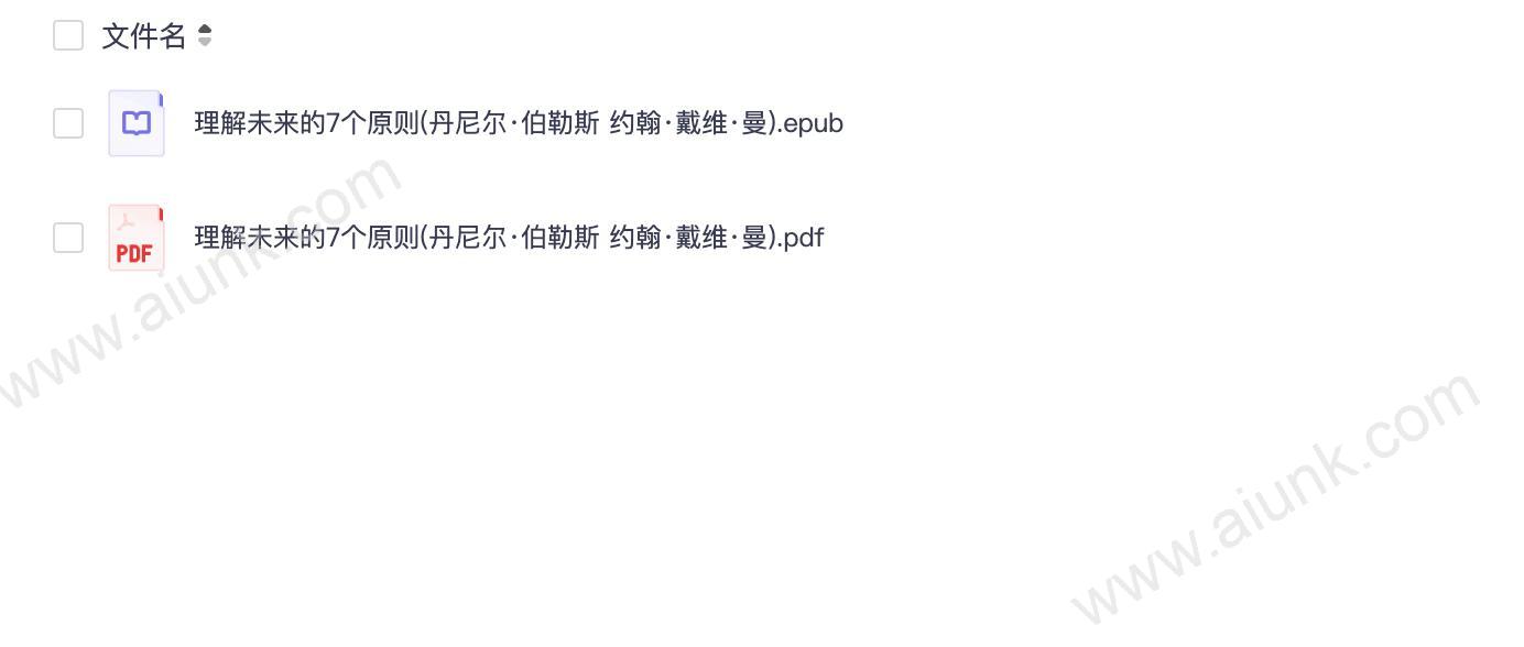 理解未来的7个原则
