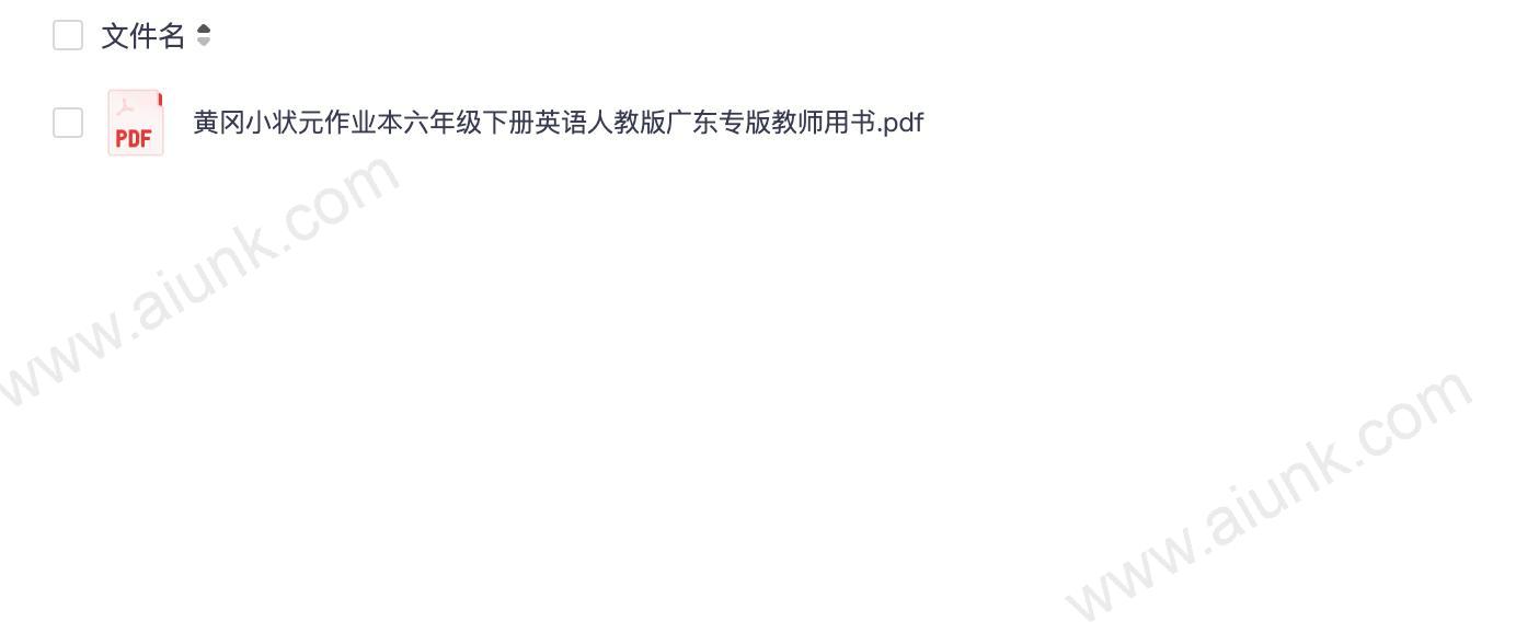 黄冈小状元作业本六年级下册英语人教版广东专版教师用书.pdf