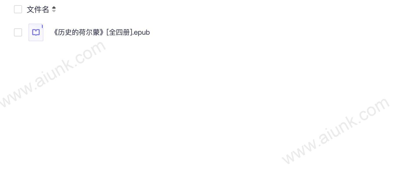 《历史的荷尔蒙》全四册 让你爱上历史的魔力[epub]