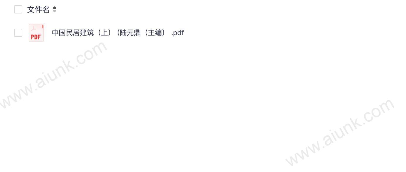 中国民居建筑(上) (陆元鼎(主编))