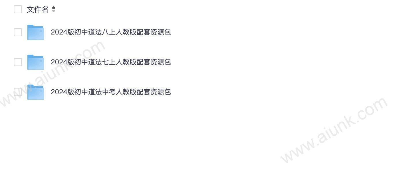初中道法上册 53初中 课件、习题、备课资源