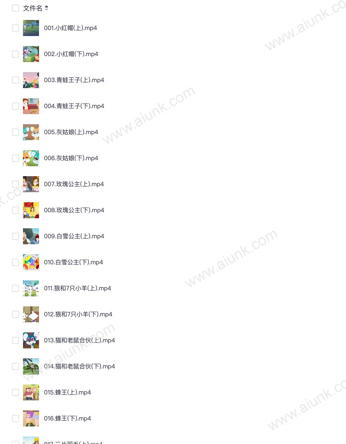 格林童话动画版全集 经典童话故事改编的动画合集