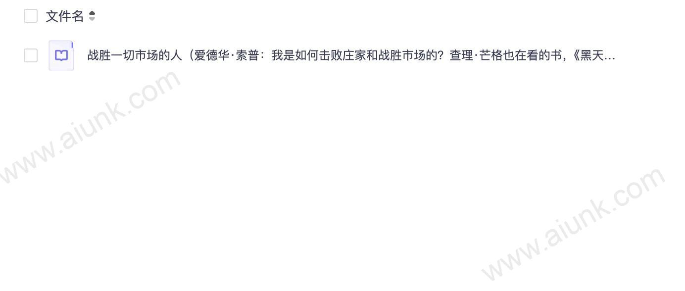 击败庄家与市场的数学天才 爱德华索普传奇投资智慧查理芒格力荐