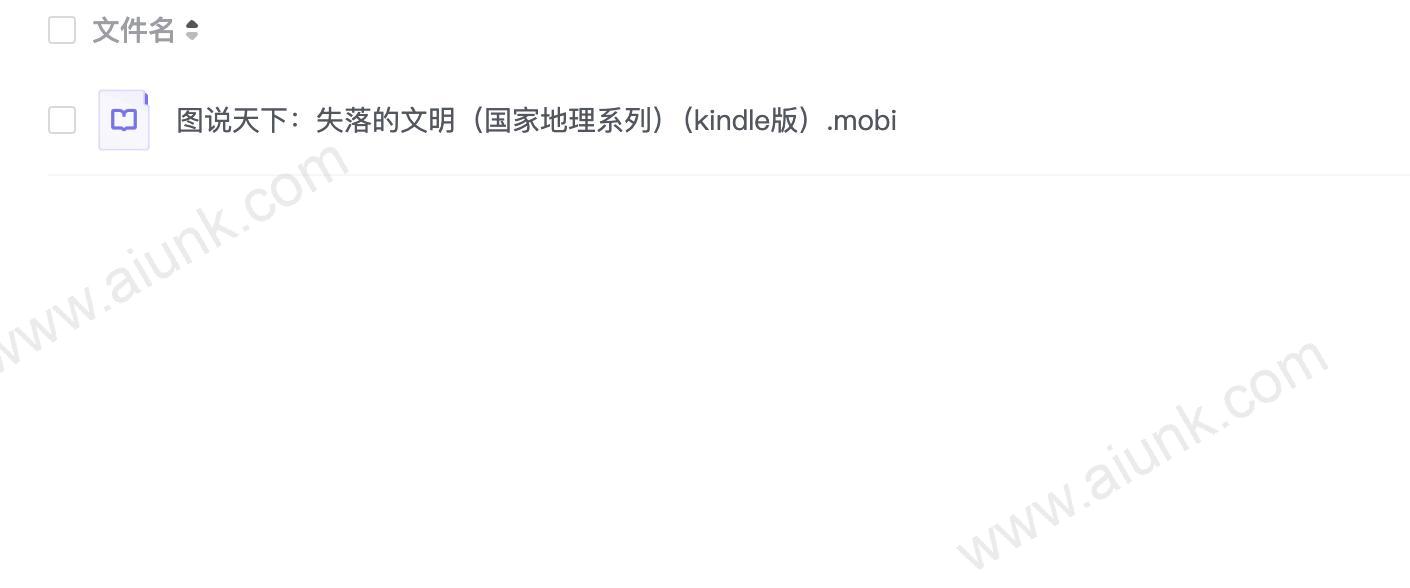图说天下:失落的文明(国家地理系列)(kindle版)