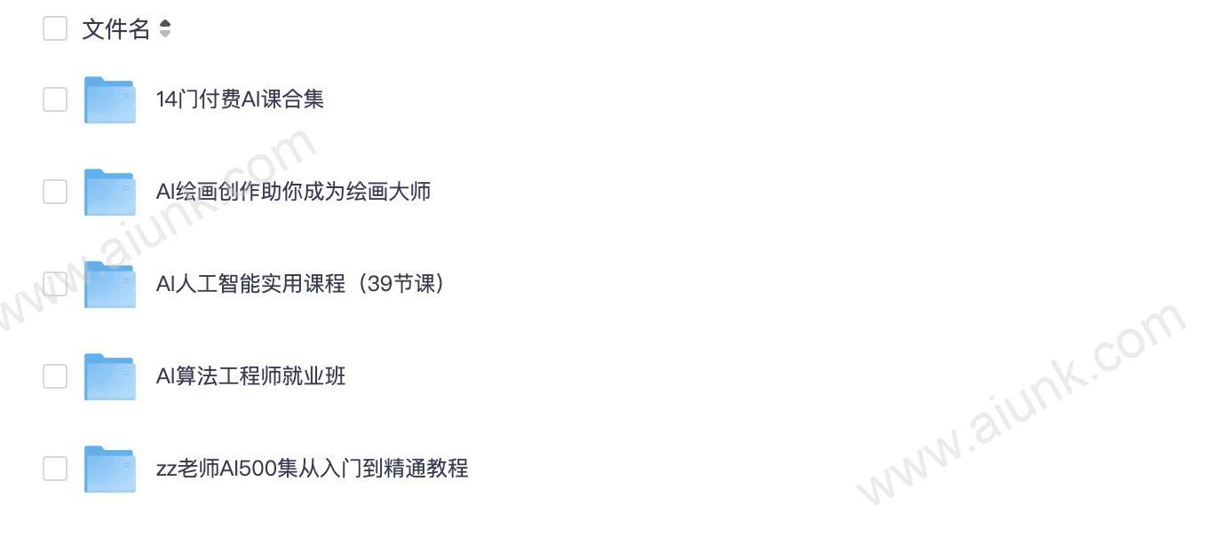 2025年人工智能AI课程大全125G系统学习从入门到精通