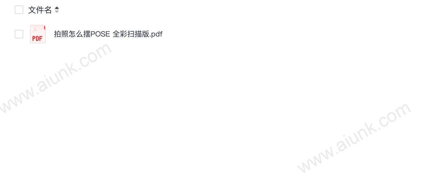 《拍照怎么摆POSE-家庭生活快易通16》超实用的摄影美姿图解全书[pdf]