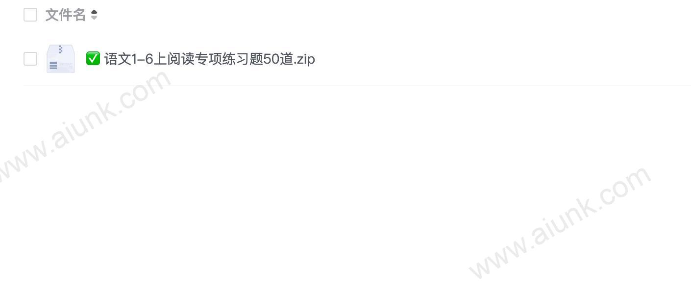 小学语文1-6年级上册阅读理解50篇专项训练题下载 