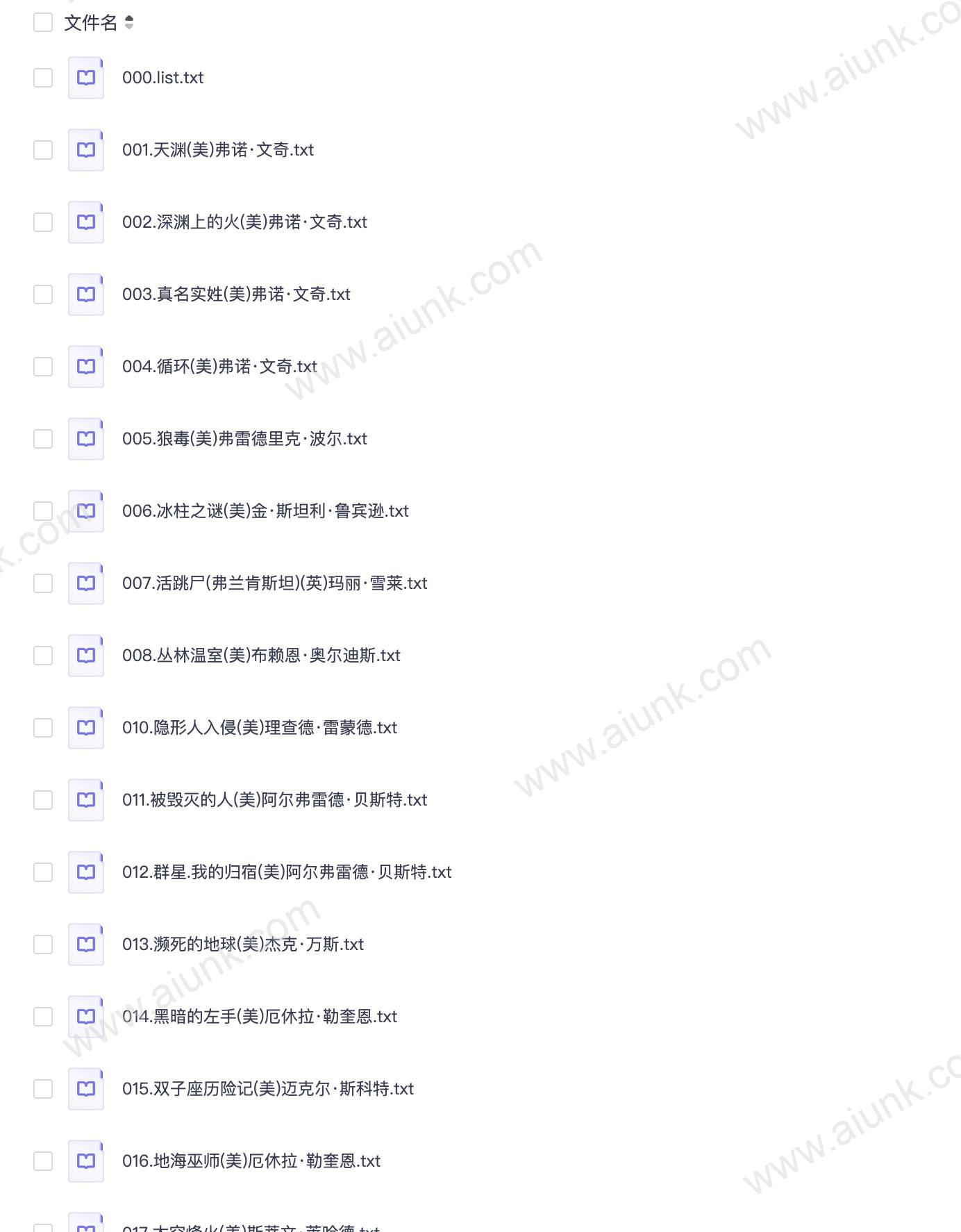 科幻小说合集